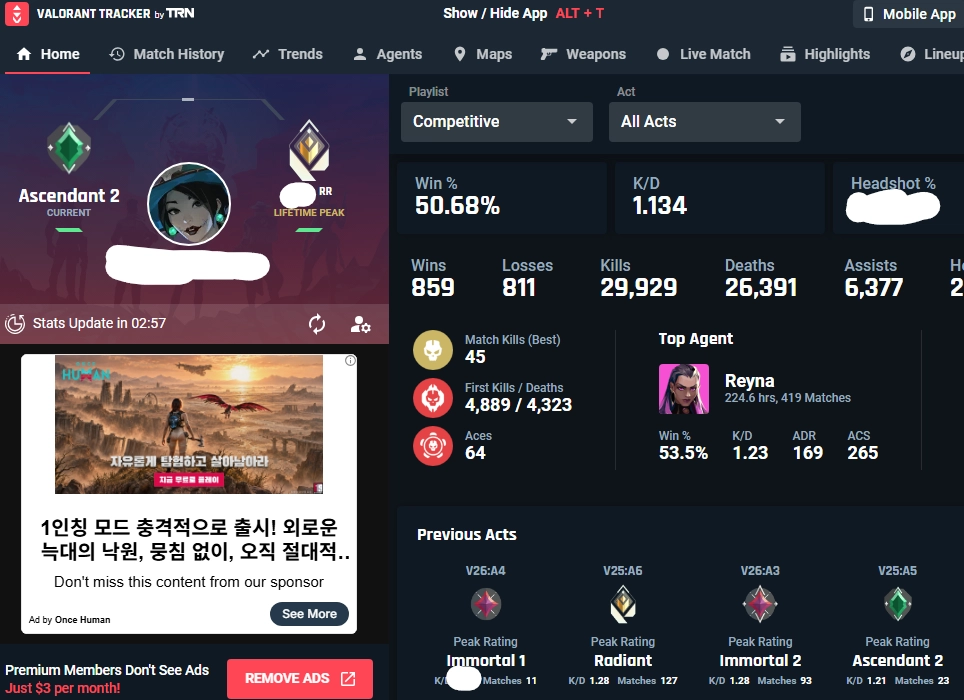 발로란트 전 레디 총기장식 보유 이미지
