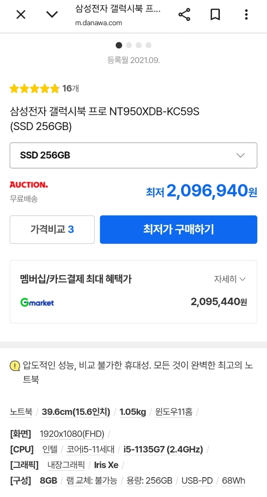 삼성 갤럭시북 프로 NT950XDB / i5-1135G7 / 8G / SSD 256GB 이미지
