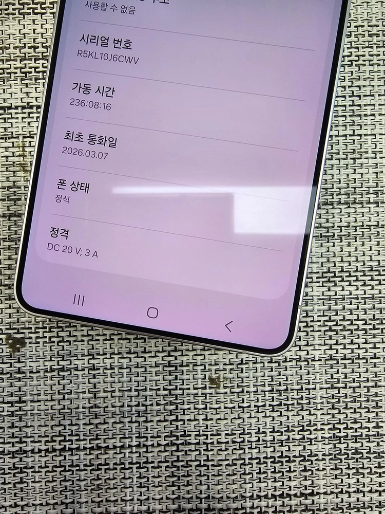 (특SSS급) 갤럭시 S26울트라 512G 화이트 단말자급제 26년 3월개통 검수완료 115만팝니다@@ 이미지