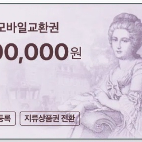 백화점 30만원권 예약판매 이미지