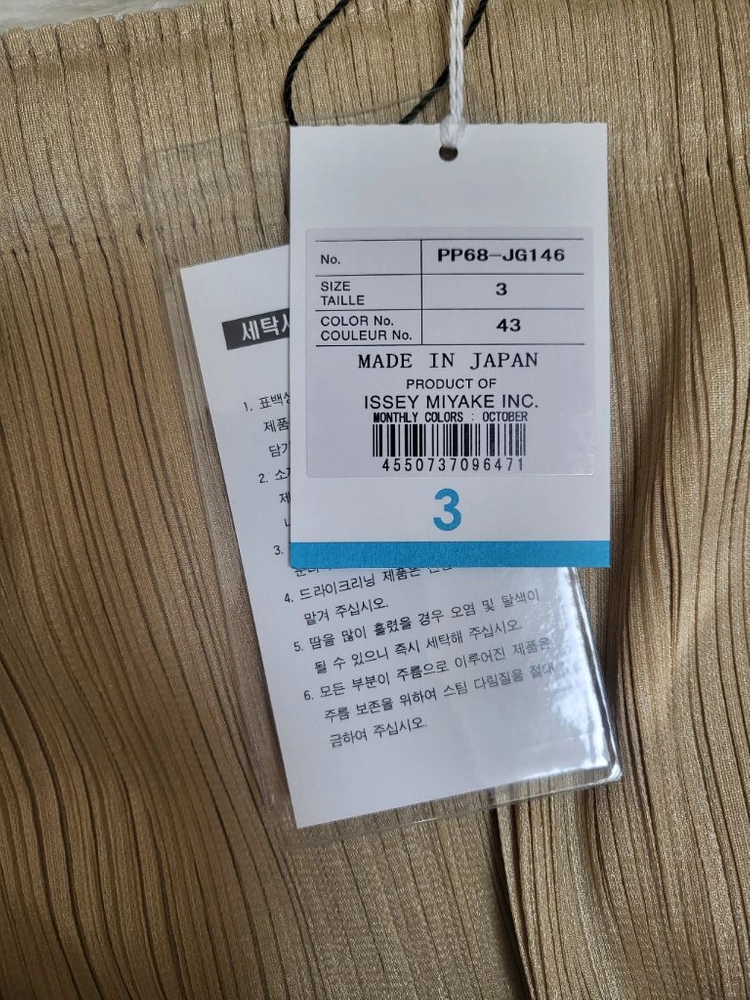 이세이미야케 플리츠플리즈 스커트 10월 먼슬리 스커트 애쉬베이지 3사이즈 이미지