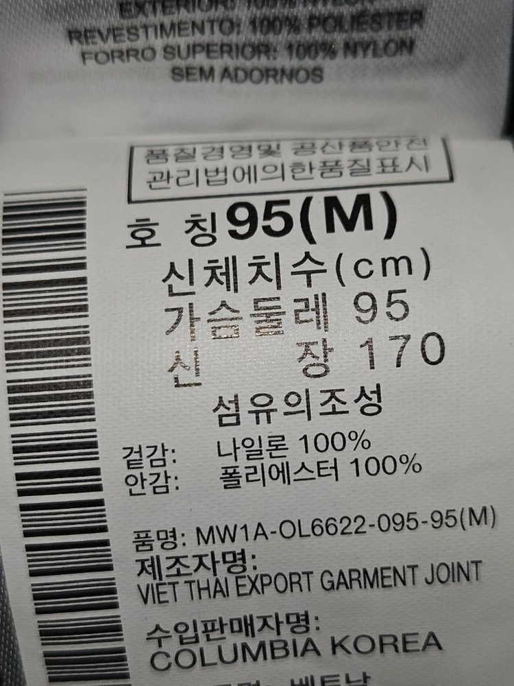 마운틴하드웨어 워터프루프 바람막이 코트자켓 스트링 고프코어 블록테크 여성 M 이미지