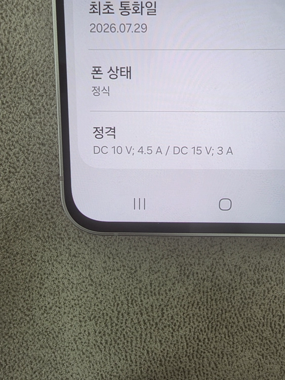 갤럭시S25FE 256G 판매합니다!!새폰급 이미지