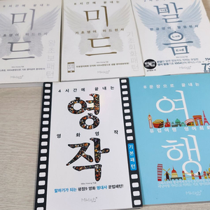 영어공부 세트(5권 일괄판매) 이미지