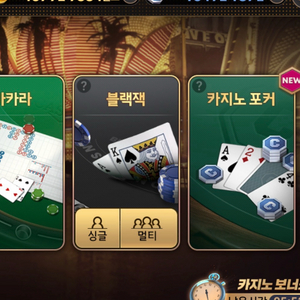 한게임클래식 이미지