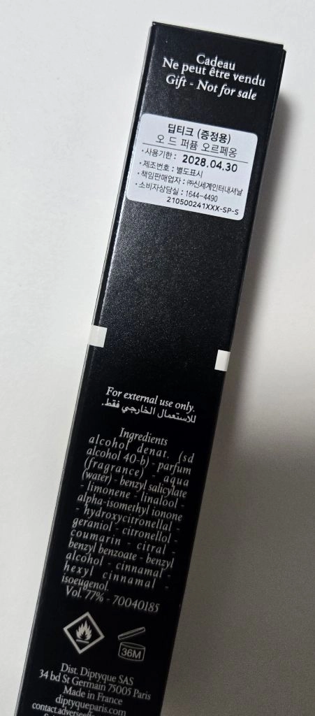 딥티크 오르페옹 오 드 퍼퓸 7.5ml (새제품) 이미지