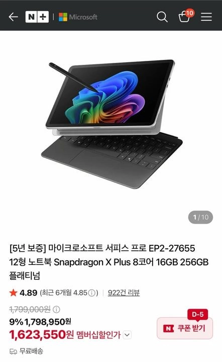 마이크로소프트 서피스 프로 12 플래티넘 노트북 (키보드 커버 포함) - 안심되는 중고거래
