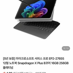 마이크로소프트 서피스 프로 12 플래티넘 노트북 (키보드 커버 포함) 이미지