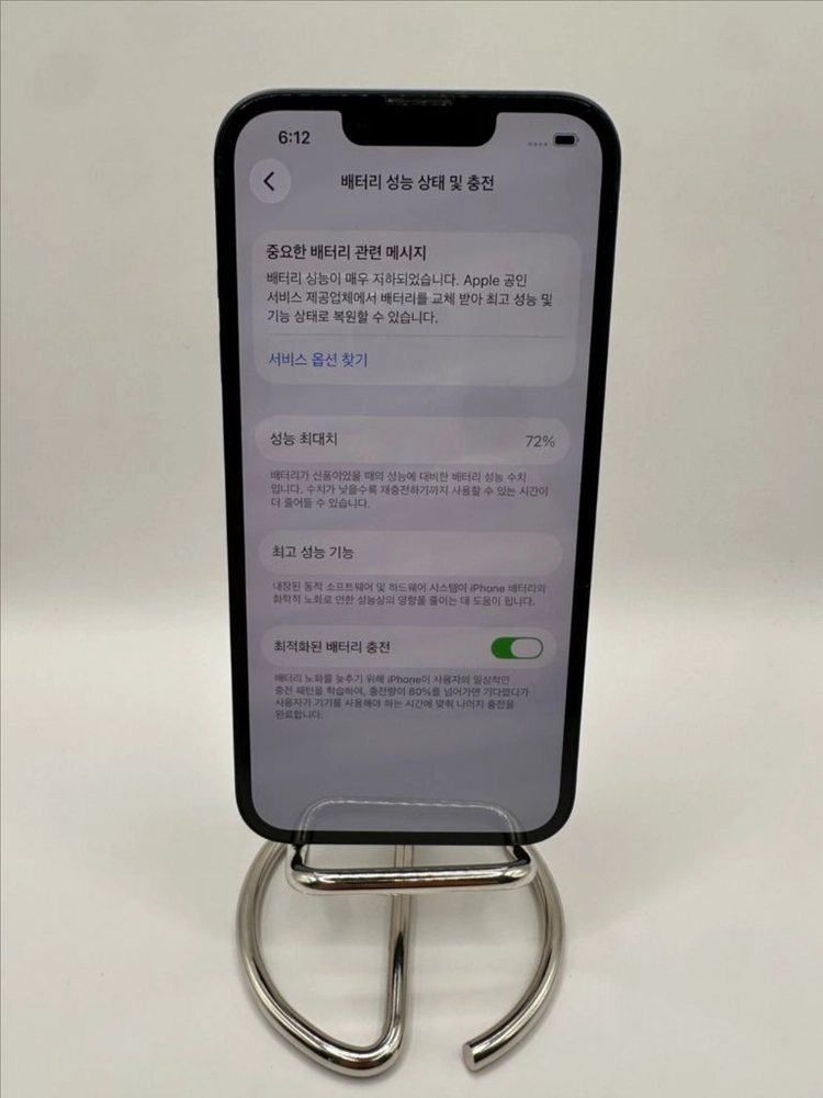 아이폰13 256G 미드나이트 S급!이체시37만 이미지