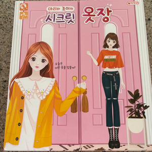 마리와 조이의 시크릿 옷장(자석 인형 놀이) 이미지