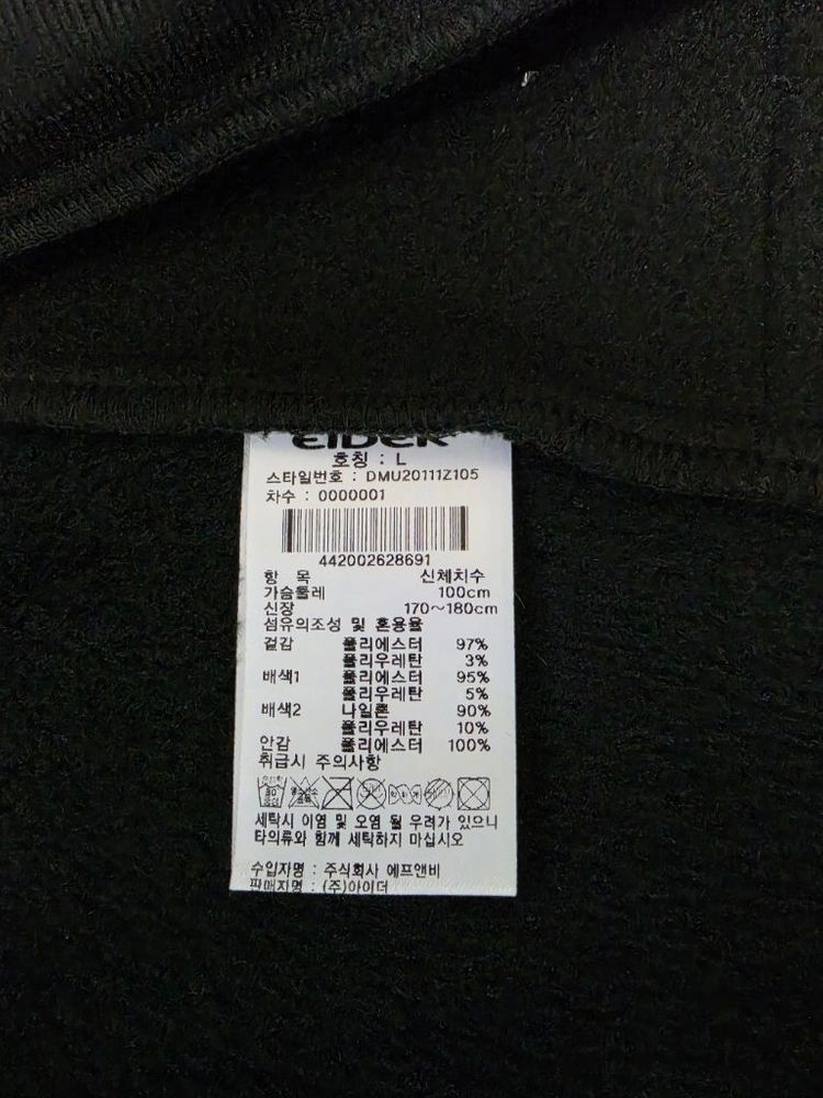 아이더 남성 헤런 폴라텍 플리스 자켓 새상품 팔아요. L 이미지