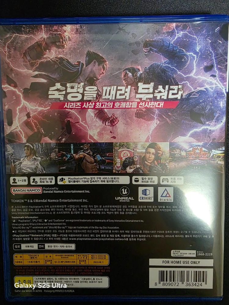 PS5 철권 8 + 초회 특전 커맨드북 세트 이미지