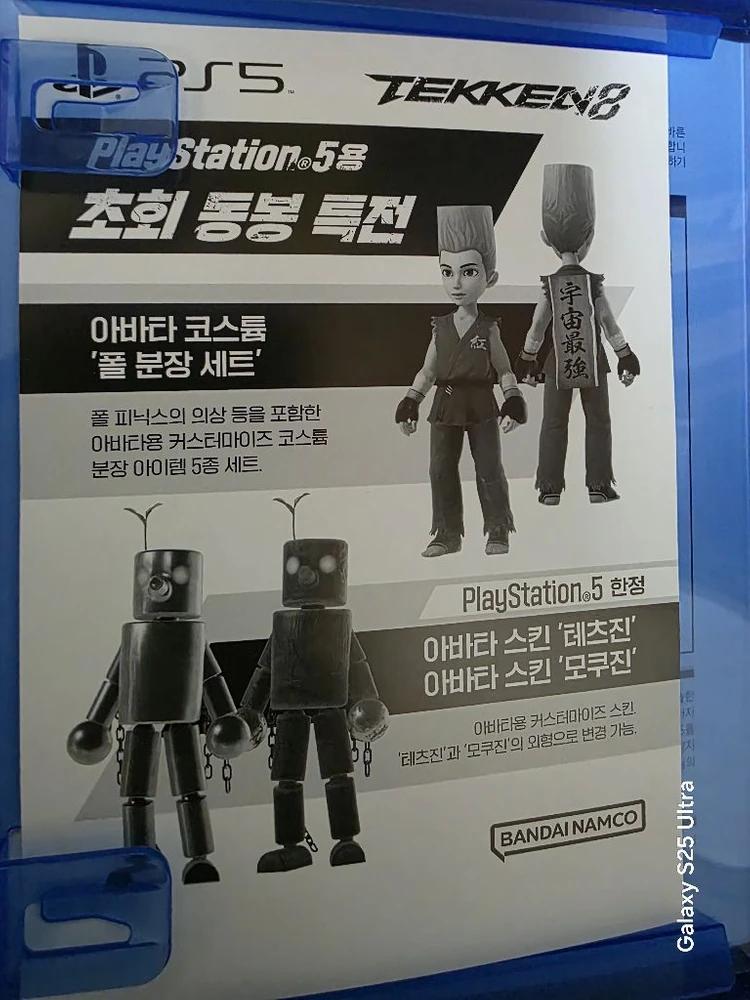 PS5 철권 8 + 초회 특전 커맨드북 세트 이미지