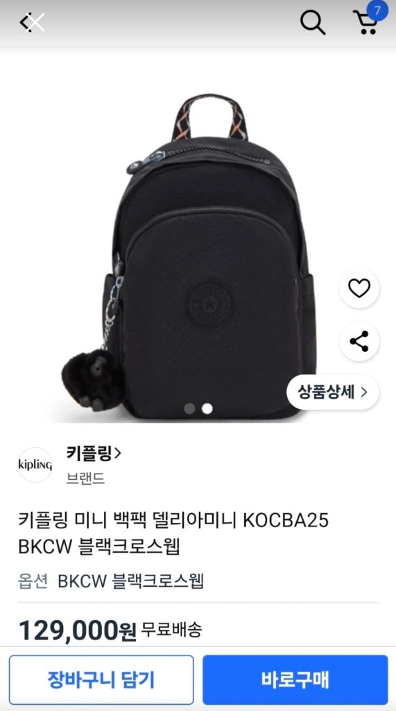 키플링 미니백팩(레드) 이미지