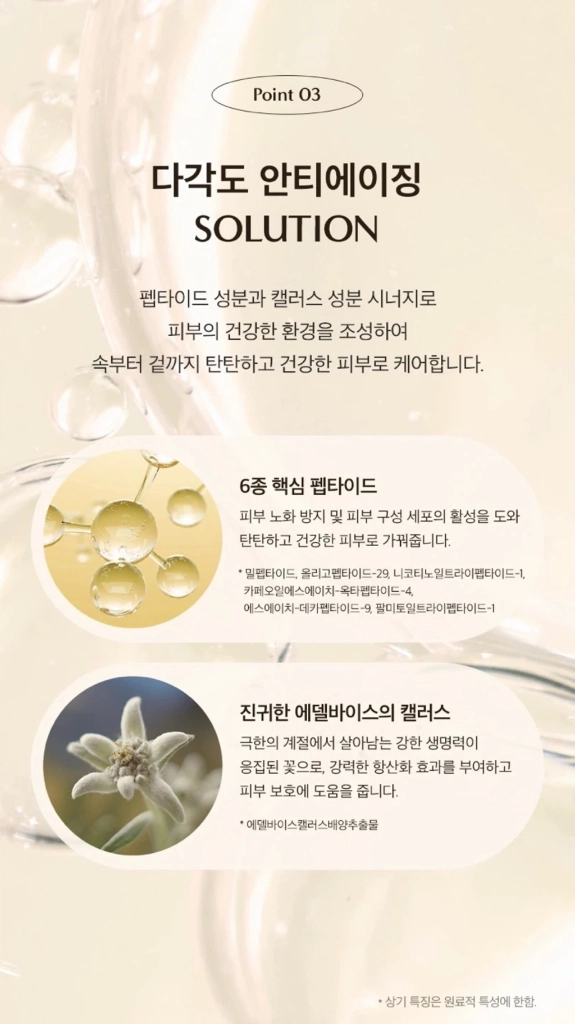 (미개봉 새상품) 라피안타 하이드로 개그 부스트 앰플 이미지