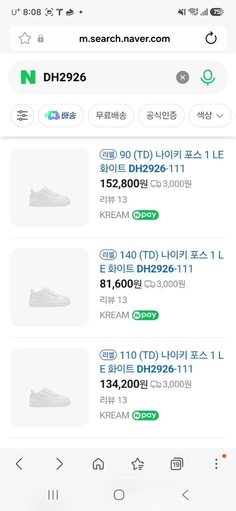 나이키 에어포스 1 로우 TD 150 사이즈 팝니다(새상품) 이미지