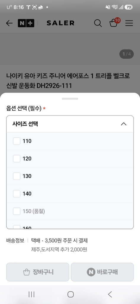 나이키 에어포스 1 로우 TD 150 사이즈 팝니다(새상품) 이미지