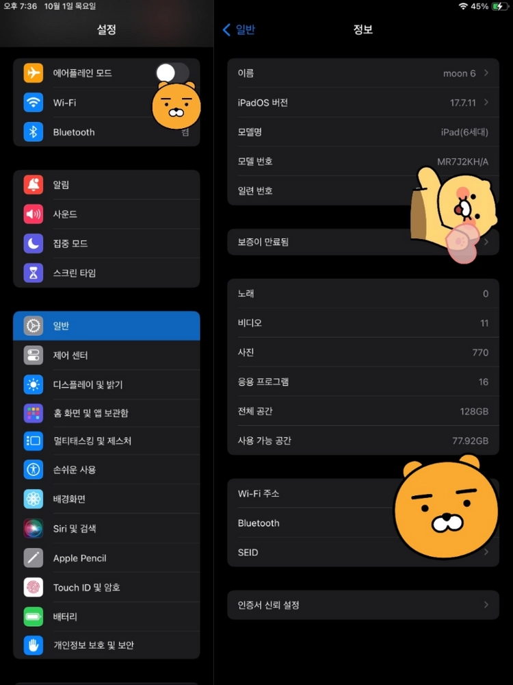 애플 아이패드 6세대 128GB 액정파손 이미지