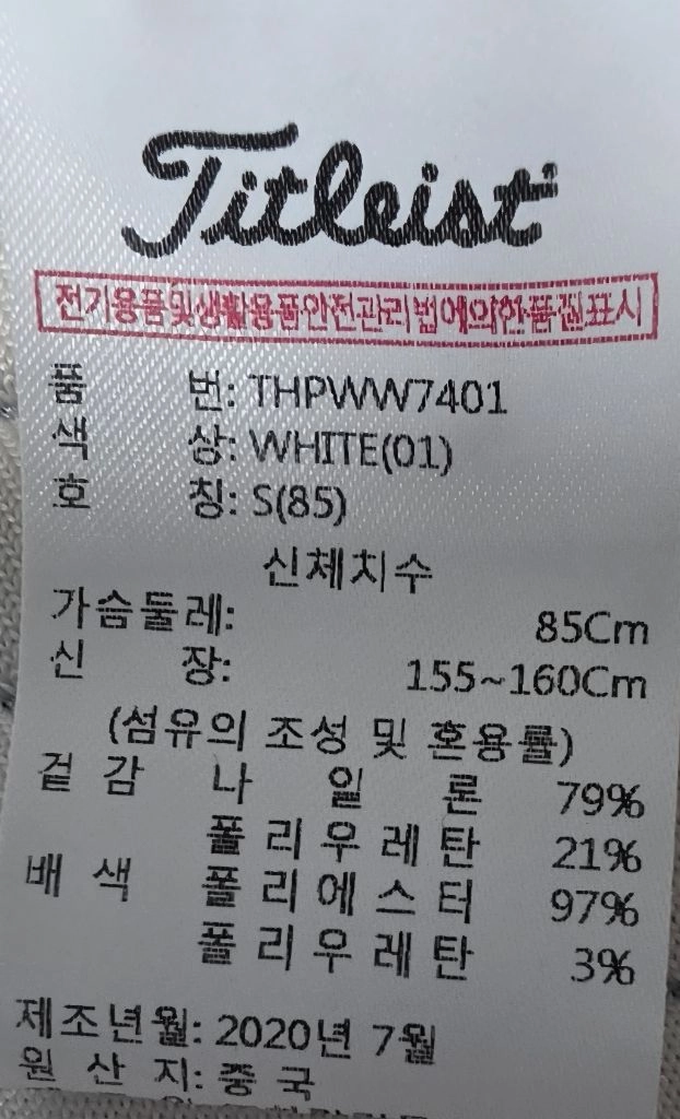 타이틀리스트 골프 셔링 바람막이 자켓 S 이미지