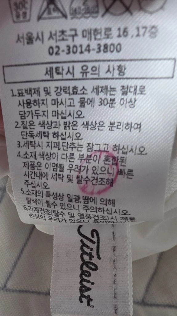 타이틀리스트 골프 셔링 바람막이 자켓 S 이미지