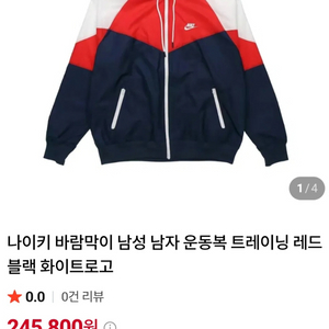 [남성 105] 나이키 후두 바람막이 자켓 아디다스 퓨마 아식스 코오롱스포츠 k2 노스페이스 요넥스 블랙야크 아이더 이미지