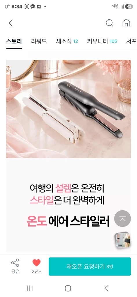 온도에어 스타일러 이미지