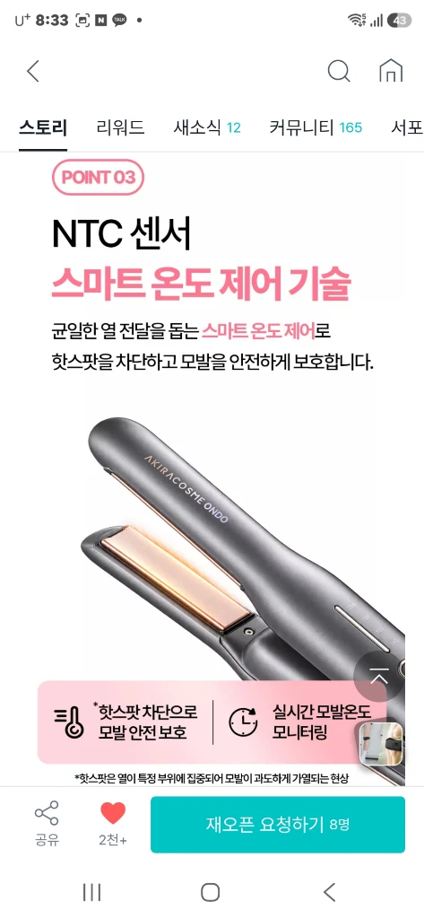 온도에어 스타일러 이미지