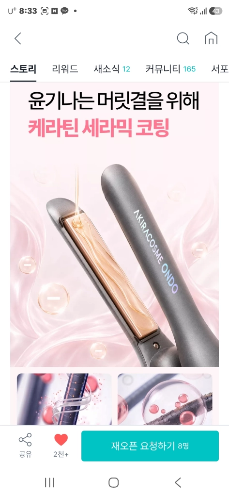 온도에어 스타일러 이미지