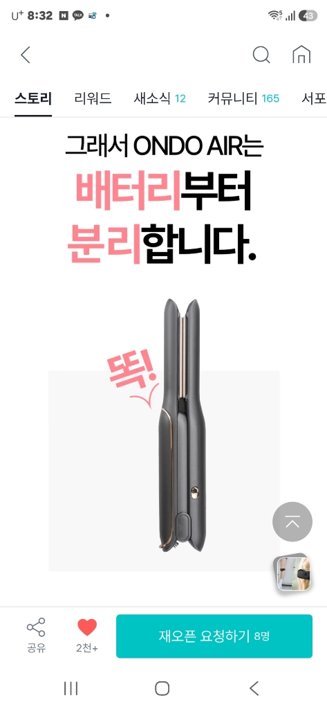 온도에어 스타일러 이미지