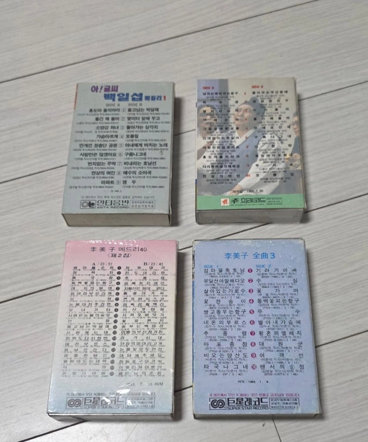 이미자. 백일섭. 오서방 올드 카세트 테이프 일괄 판매 이미지