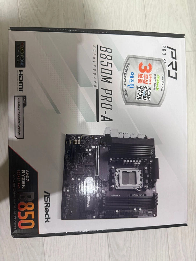 ASROCK B850M PRO-A 메인보드 판매합니다 이미지