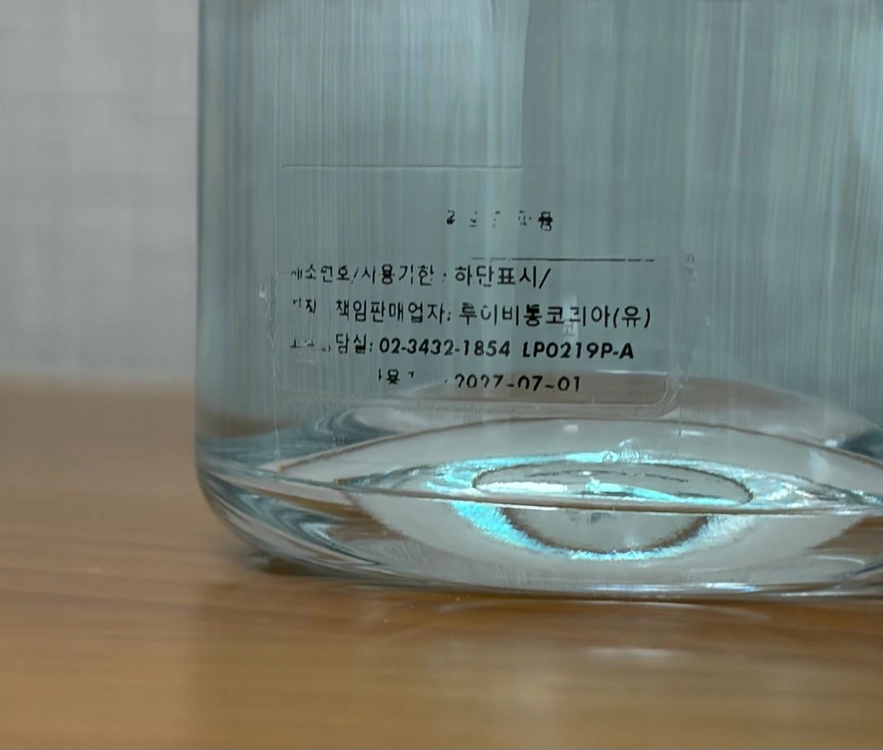 최종가 국문택) 루이비통 향수 이마지나시옹 100ml + 판타스맥고리 샘플 이미지