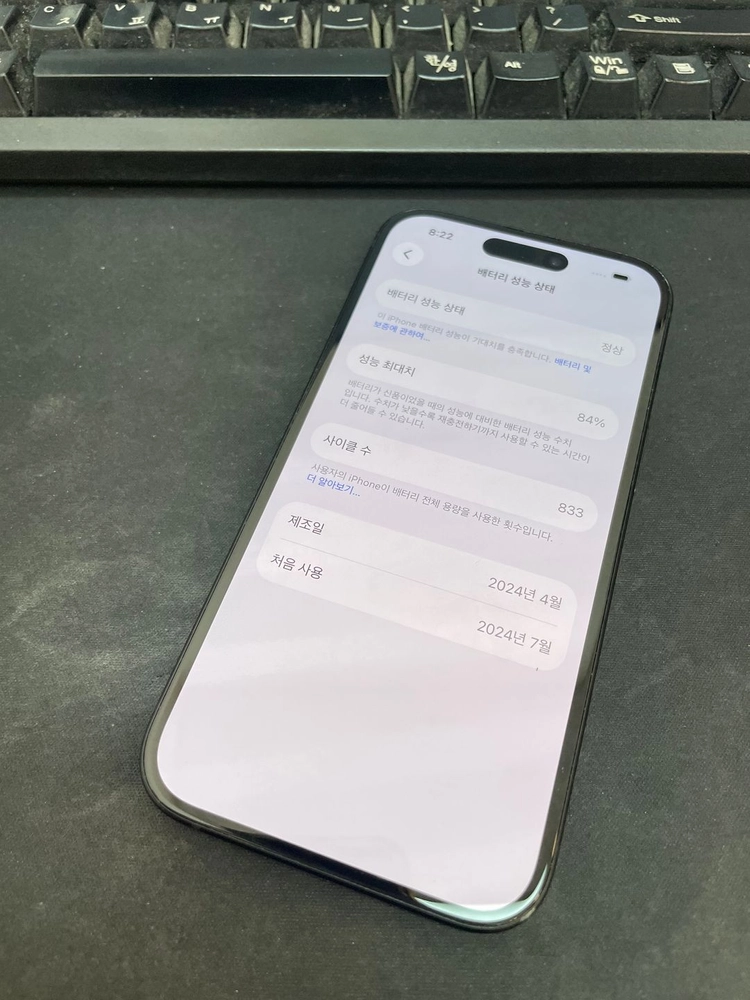 아이폰15 블랙 128GB 상태좋은 중고58만팝니다 이미지
