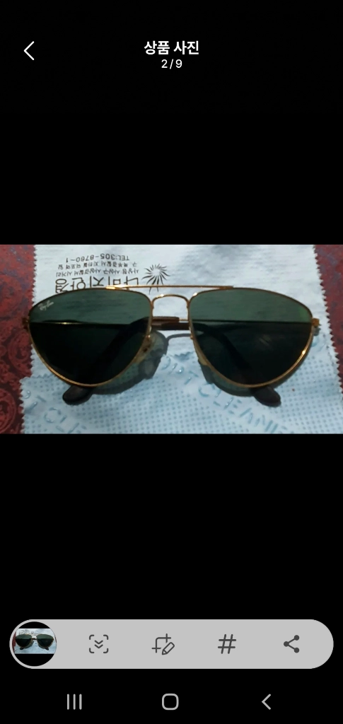 빈티지 레이밴 B&L RAY-BAN USA 이미지