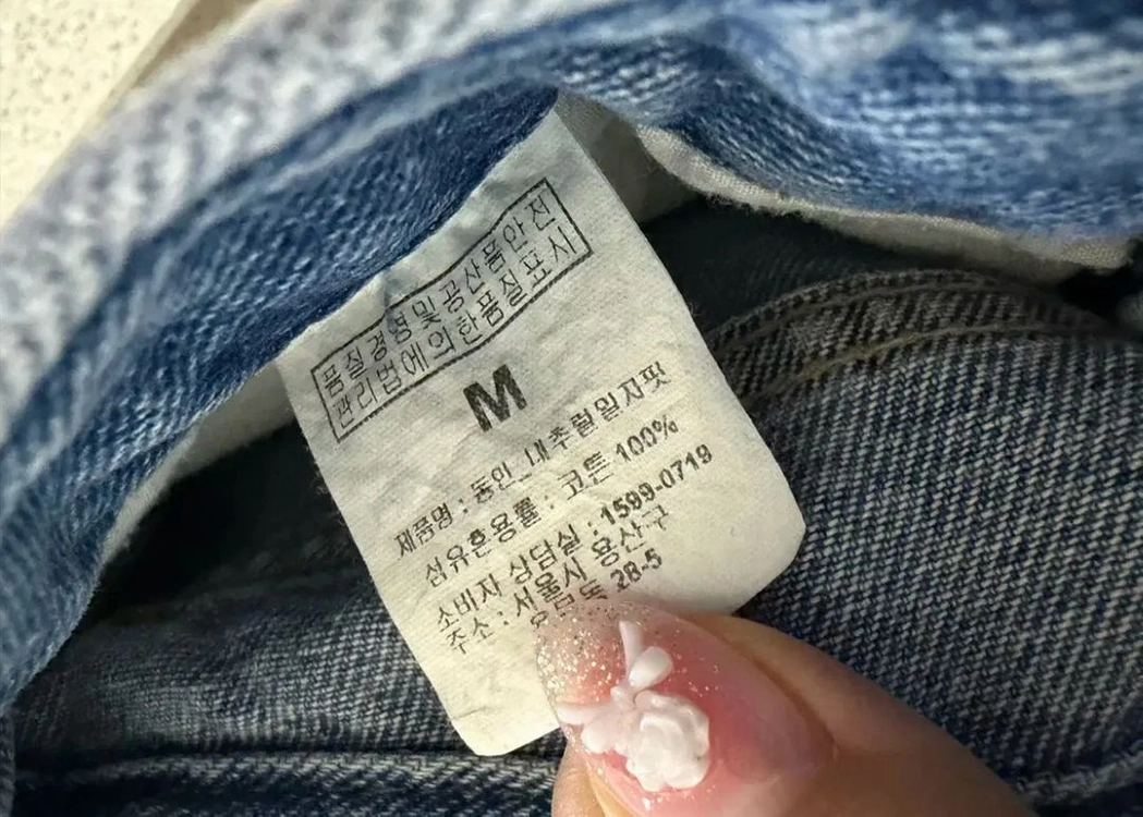M사이즈 청바지 새상품 이미지