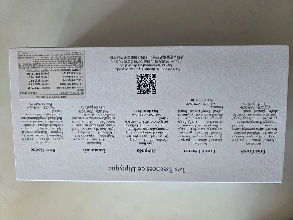 딥디크 프리미엄 오 드 퍼퓸 10ml 5종 세트(새제품), 낱개구매가능 이미지