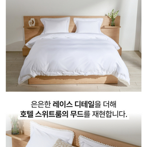 [새제품 시몬스] 60수 새틴 면 100% 루밀라 침구세트 이불, 베개 KK/GK 이미지
