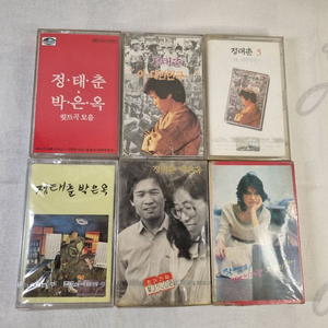 ( 미개봉 4개,데뷔작 포함 )정태춘 박은옥 테이프 6종 일괄 이미지
