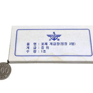 육군 구형 밀리터리 빈티지 중위 야전상의 견장 계급장 패치 기장 전투복 군복 (3) (미사용품) 이미지