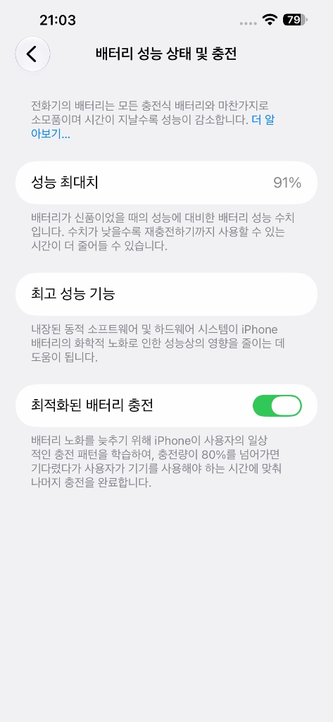 아이폰 14플러스 256GB 퍼플 풀박스 팝니다 이미지
