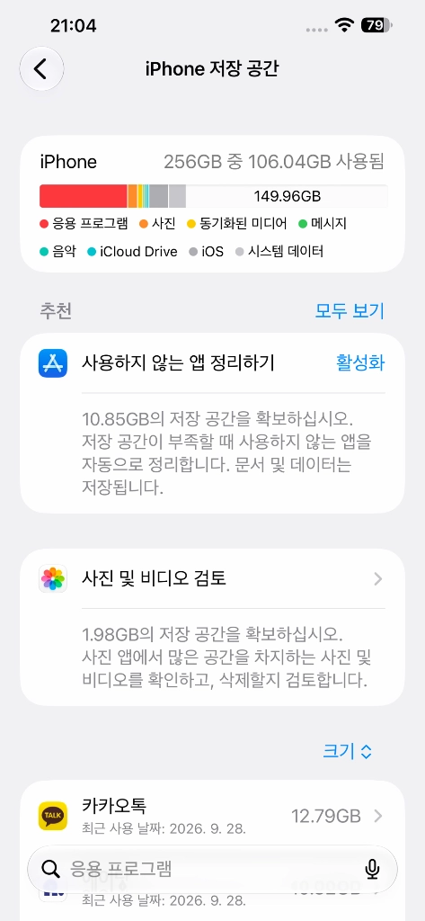 아이폰 14플러스 256GB 퍼플 풀박스 팝니다 이미지