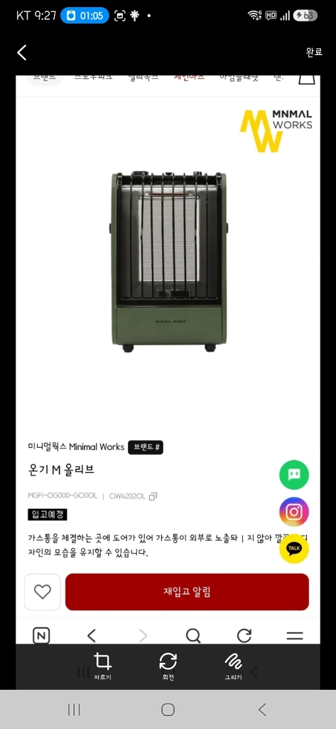 [미사용 새제품] 미니멀웍스 가스히터 온기 (카키) 판매합니다 이미지