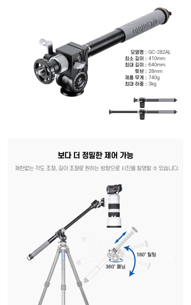 레오포토 GC-282AL 파노라믹 항공샷 기어 센터컬럼 이미지