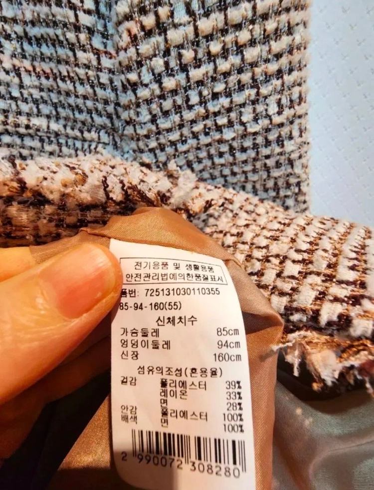 지컷 프린지장식 골드펄 글리터 트위드 자켓 55사이즈 새제품 골드베이지컬러 이미지