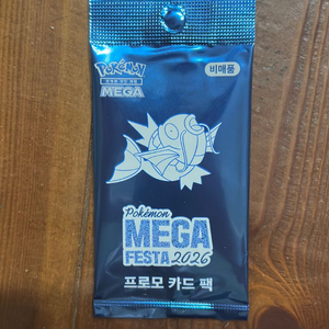 포켓몬카드잉어킹 프로모 카드팩/2026포켓몬 메가 페스타 이미지