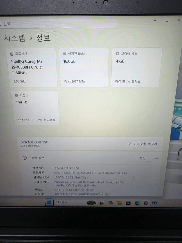 [택포] MSI 게이밍 노트북 급처 (i5/16GB/GTX1650/1.2TB) 이미지