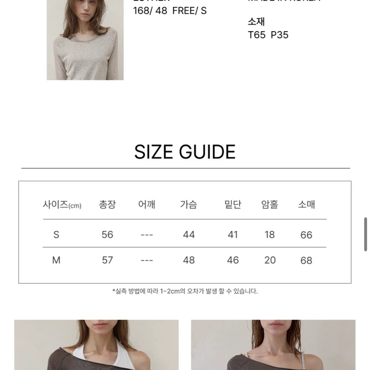 새상품 오운서 세미 루즈 러프 컷 롱슬리브 S 이미지