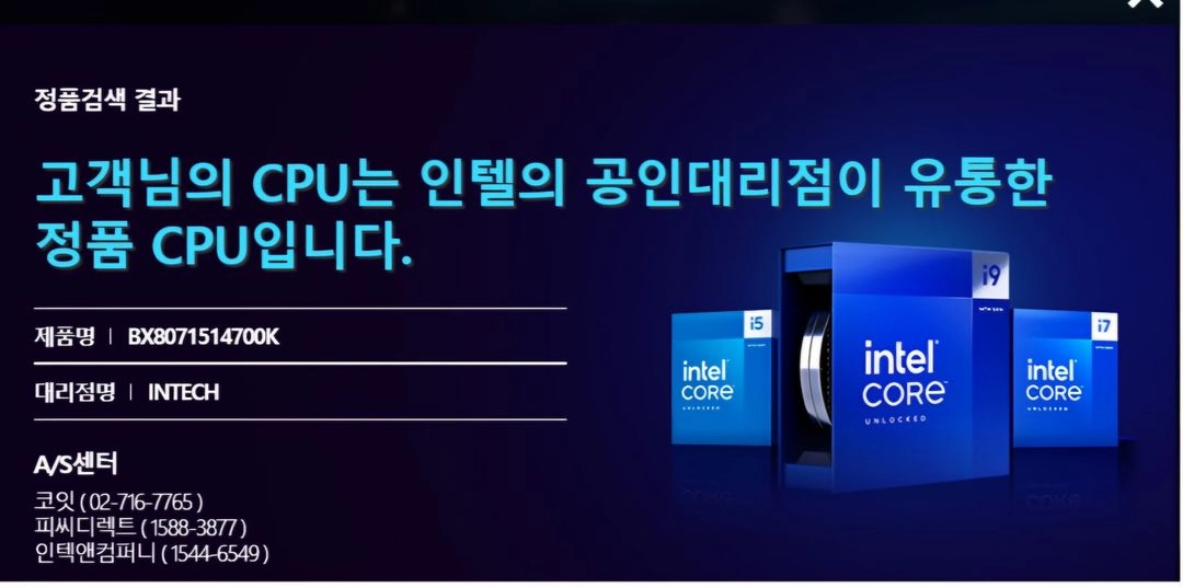 14700k(as가능)+ Z690 APEX 보드셋(DDR5)팝니다 급처 이미지