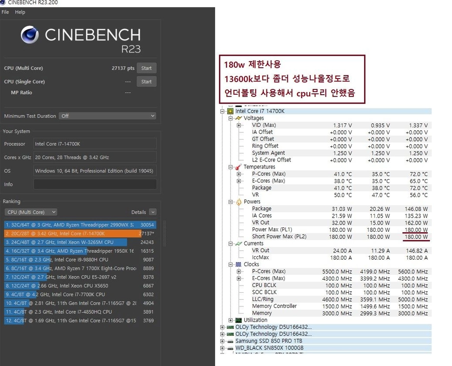 14700k(as가능)+ Z690 APEX 보드셋(DDR5)팝니다 급처 이미지