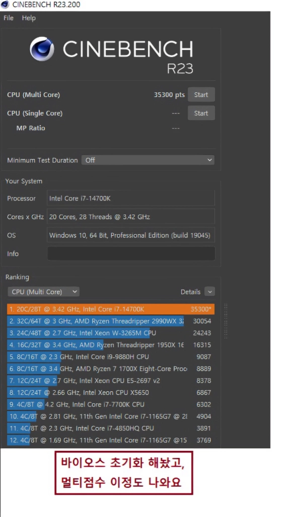 14700k(as가능)+ Z690 APEX 보드셋(DDR5)팝니다 급처 이미지